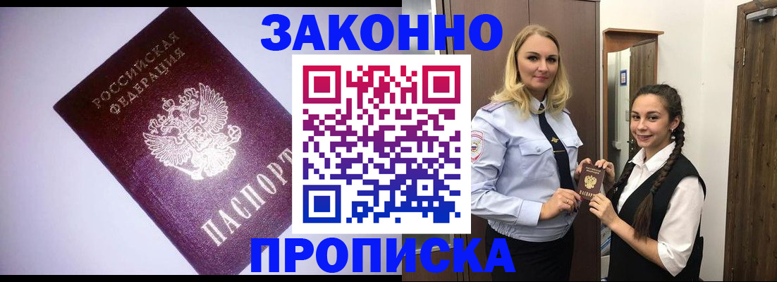 временная регистрация для всех в Тамбове