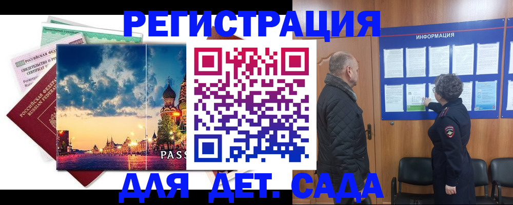 временная регистрация законно в Тамбове