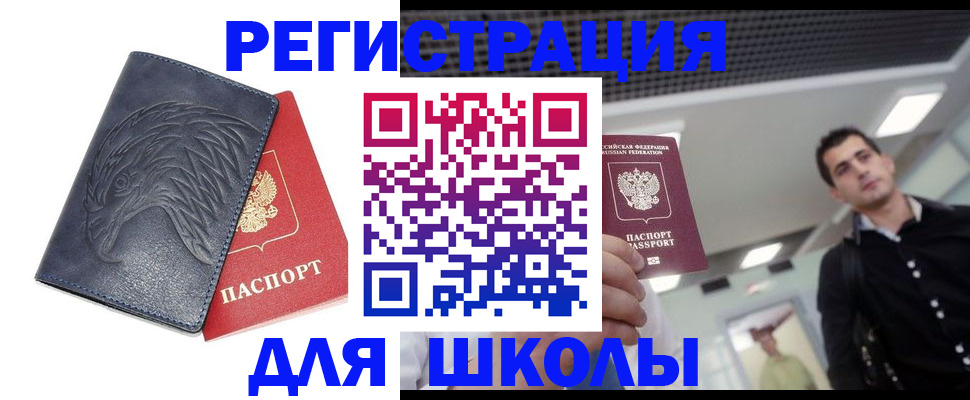 прописка законно в Тамбове