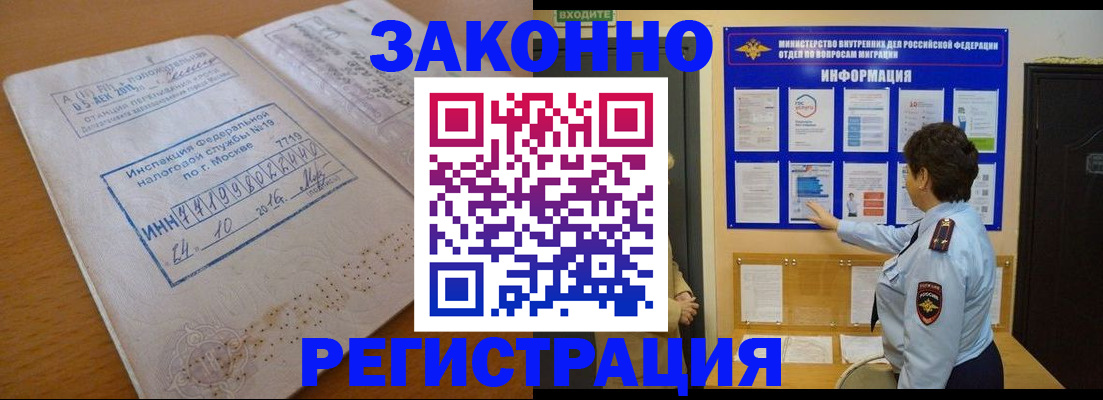 временная прописка в Тамбове